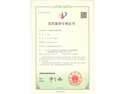 【專(zhuān)利】一種便捷安裝的超純水機(jī)柜